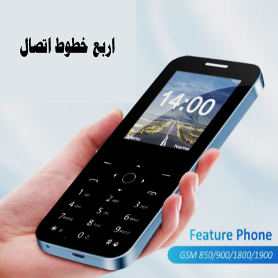 جوال 4 خطوط-من سوق ستار