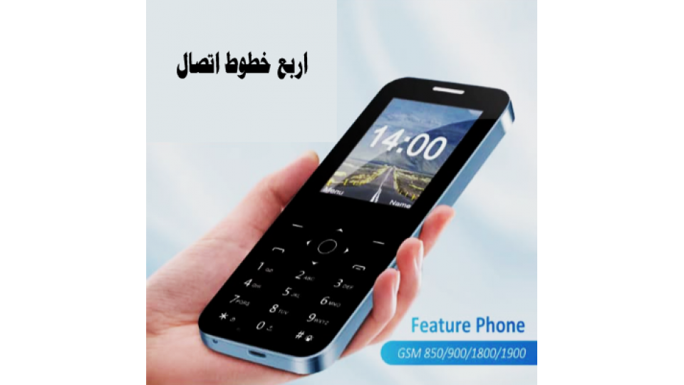 جوال 4 خطوط 