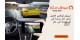 تسوق اونلاين افضل داش كام سيارة في السعودية في عام 2025  