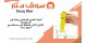 أدوات فحص المياه في بيتك في السعودية: الدليل الذكي للحفاظ على صحتك مع سوق ستار