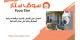 احصل على أفضل كاميرا مراقبة منزلية لحماية بيتك على مدار الساعة