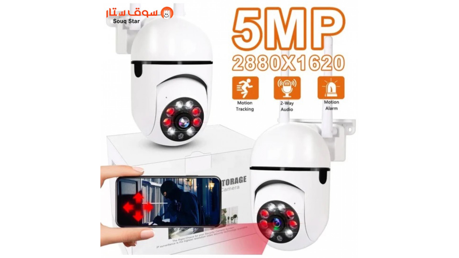 https://souqstar.com/image/cache/catalog/blog/security-cameras/-كاميرا-مراقبة-360-درجة-واي-فاي-خارجية-في-السعودية-1920x1080.jpeg