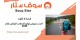 فرصة لا تُفوّت: أحدث عروض لوازم الرحلات الرياض لعام 2025