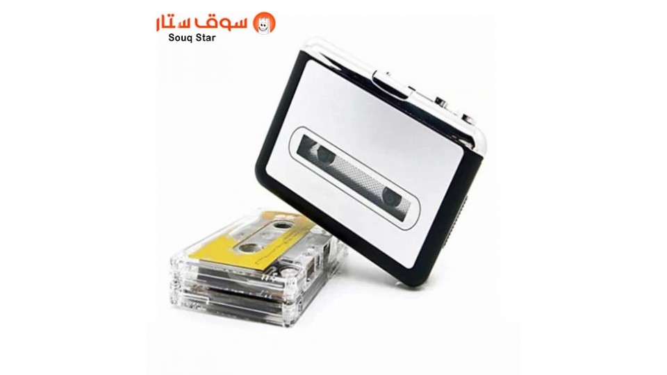 افضل محول كاسيت USB محمول الى MP3 في السعودية