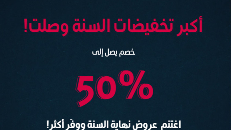 عروض نهاية السنة 2025 على سماعات بلوتوث-خصومات حتى 50%