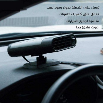 مدفئة سيارة مع مروحة ومنقي للهواء مدفئة سيارة مع مروحة ومنقي للهواء