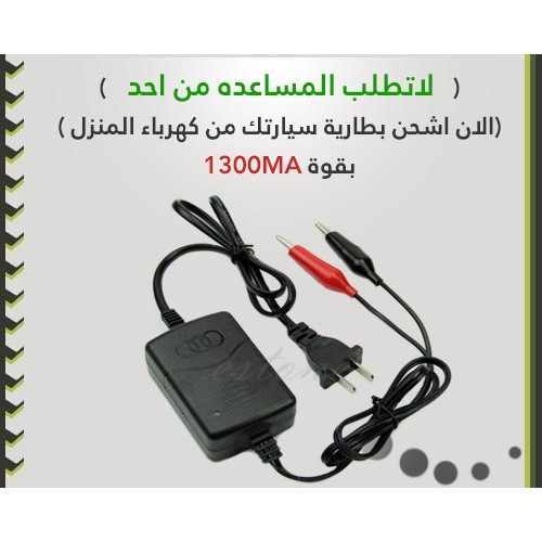 شاحن بطارية سيارة 