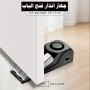 جهاز انذار فتح الباب