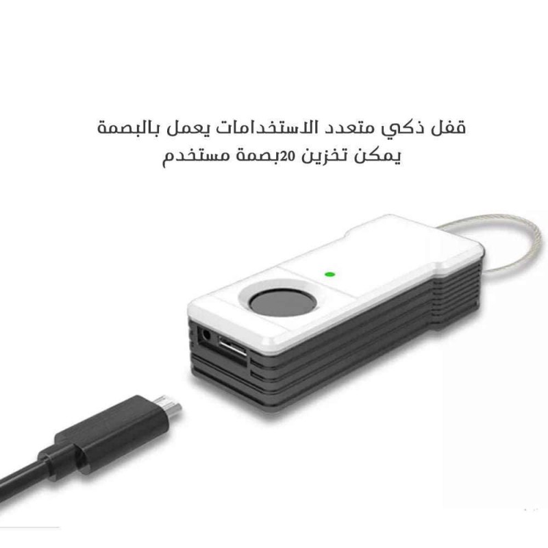 قفل ذكي يعمل بالبصمة 