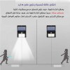 كشاف طاقة شمسية 20 ليد