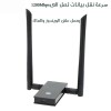 مقوي واي فاي للكمبيوتر واللاب توب 1200 Mbps