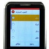جوال سيرفو ٤ شرائح خطوط اتصال