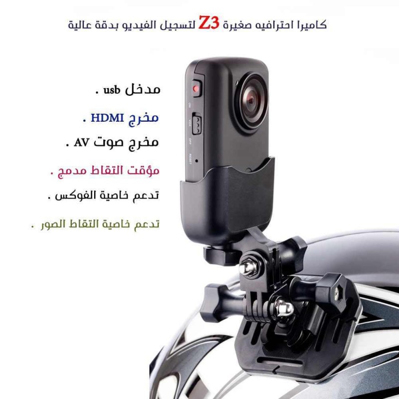 كاميرا احترافيه صغيرة Z3 لتسجيل الفيديو بدقة عالية