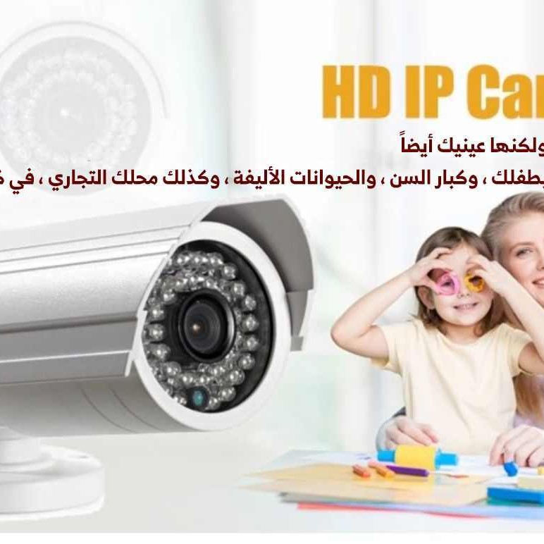 كاميرا مراقبة ip خارجية ميجا بكسل-المشاهد عن طريق جوالك من اي مكان في العالم كاميرا مراقبة ip خارجية ميجا بكسل-المشاهد عن طريق جوالك من اي مكان في العالم