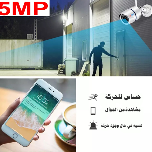 كاميرا مراقبة ipخارجية بدقة 5ميجابكسل
