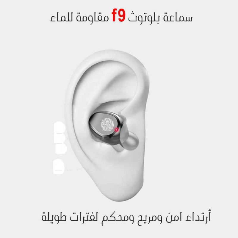 سماعة بلوتوث F9 مقاومة للماء