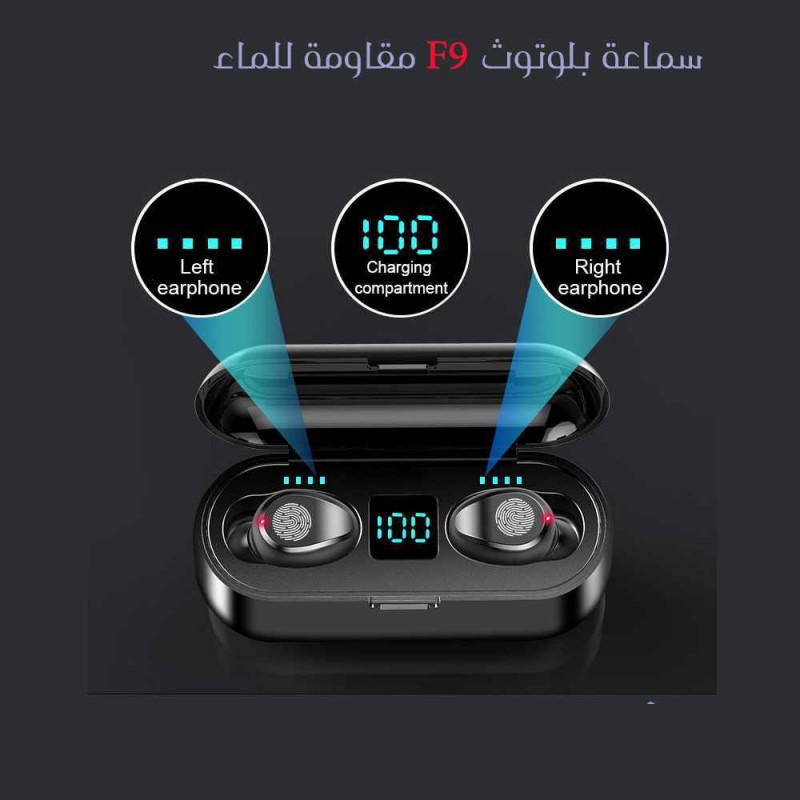 سماعة بلوتوث F9 مقاومة للماء