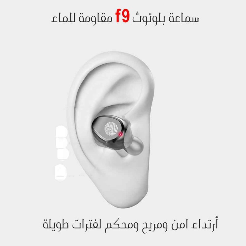 سماعة بلوتوث F9 مقاومة للماء