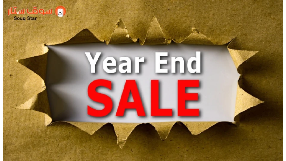 اقوي عروض نهاية السنة السعودية مع سوق ستار 