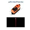 جهاز ضبط الاستواء بالليزر