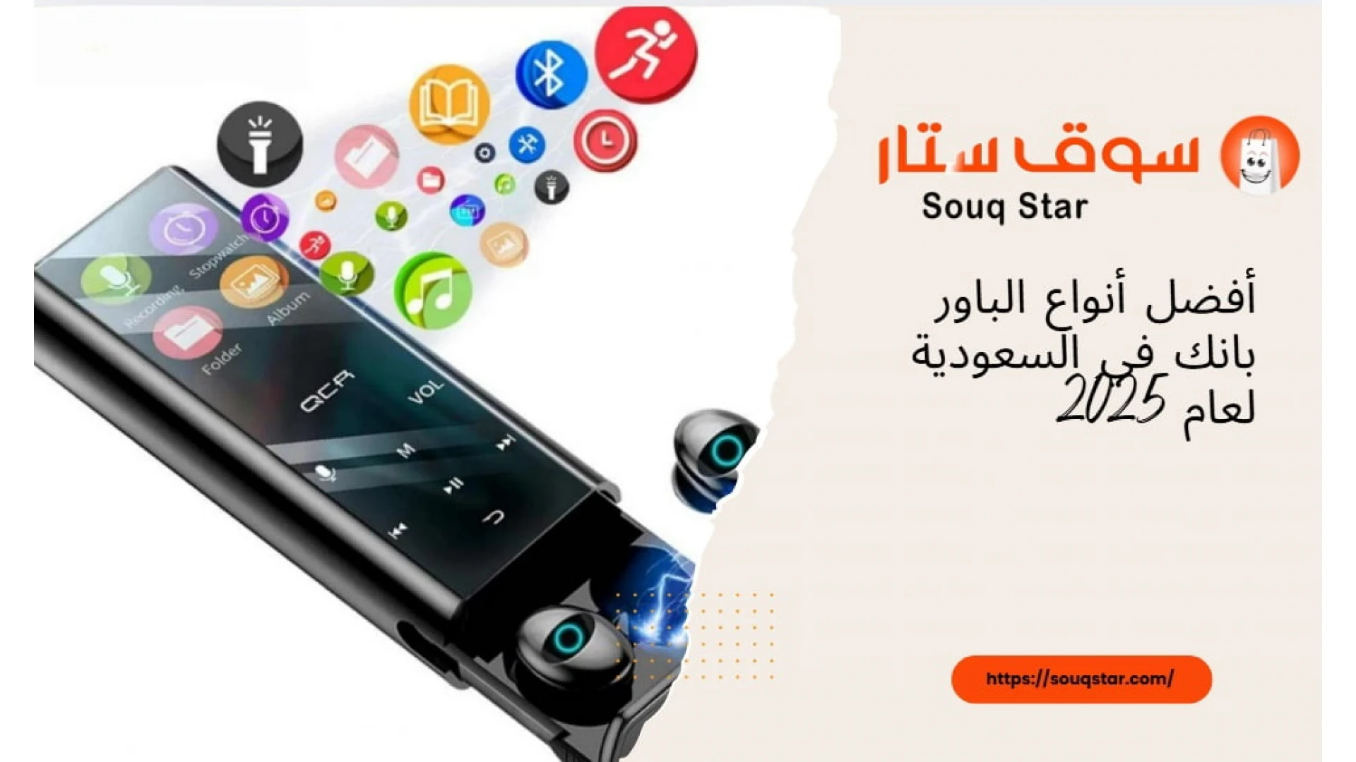 image/cache/wp/gj/blog/security-cameras/-أنواع-الباور-بانك-في-السعودية-لعام-2025-1920x1080.webp