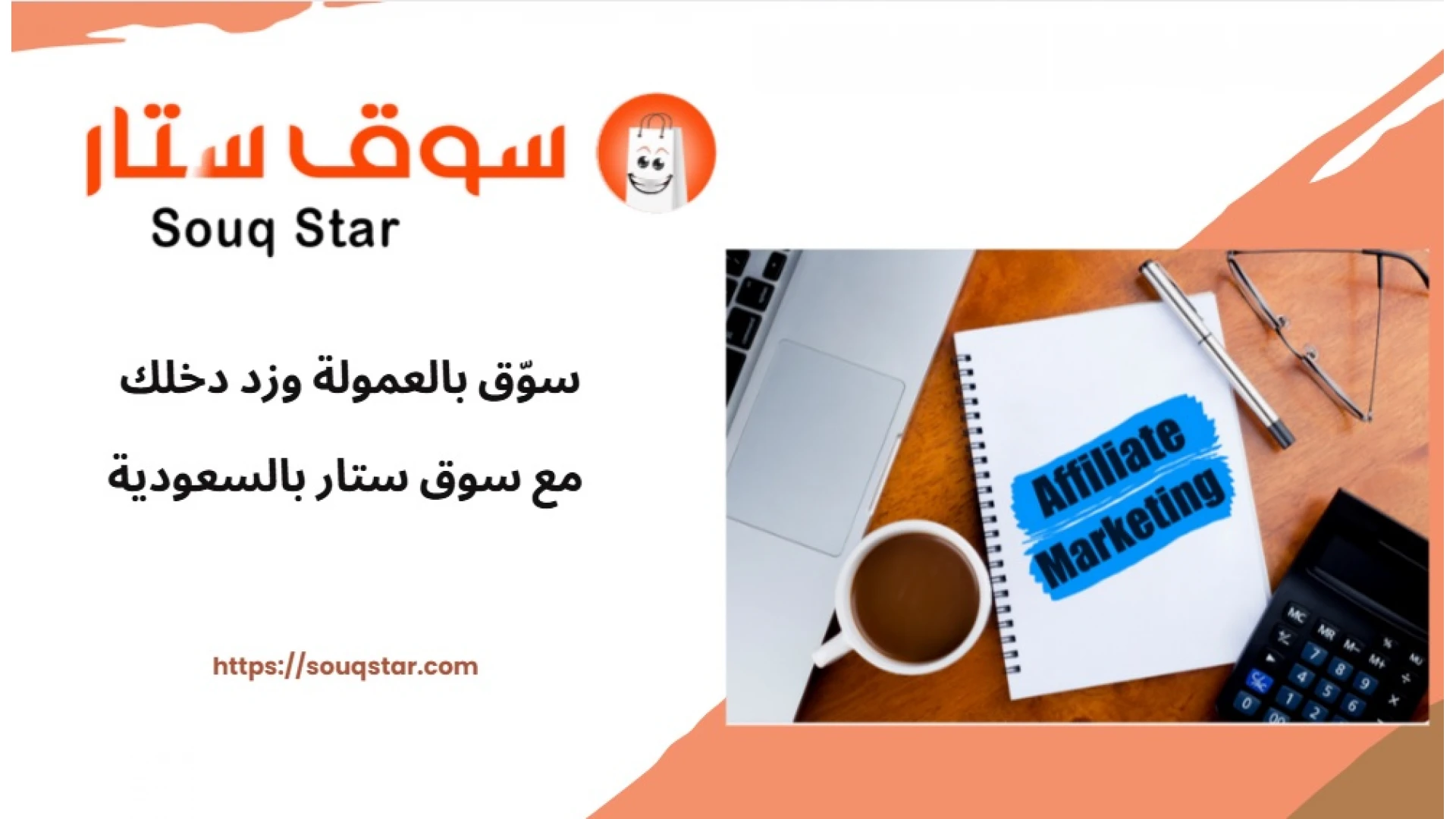 image/cache/wp/gj/blog/security-cameras/-بالعمولة-وزد-دخلك-مع-سوق-ستار-بالسعودية-1920x1080.webp image/cache/wp/gj/blog/security-cameras/-بالعمولة-وزد-دخلك-مع-سوق-ستار-بالسعودية-1920x1080.webp