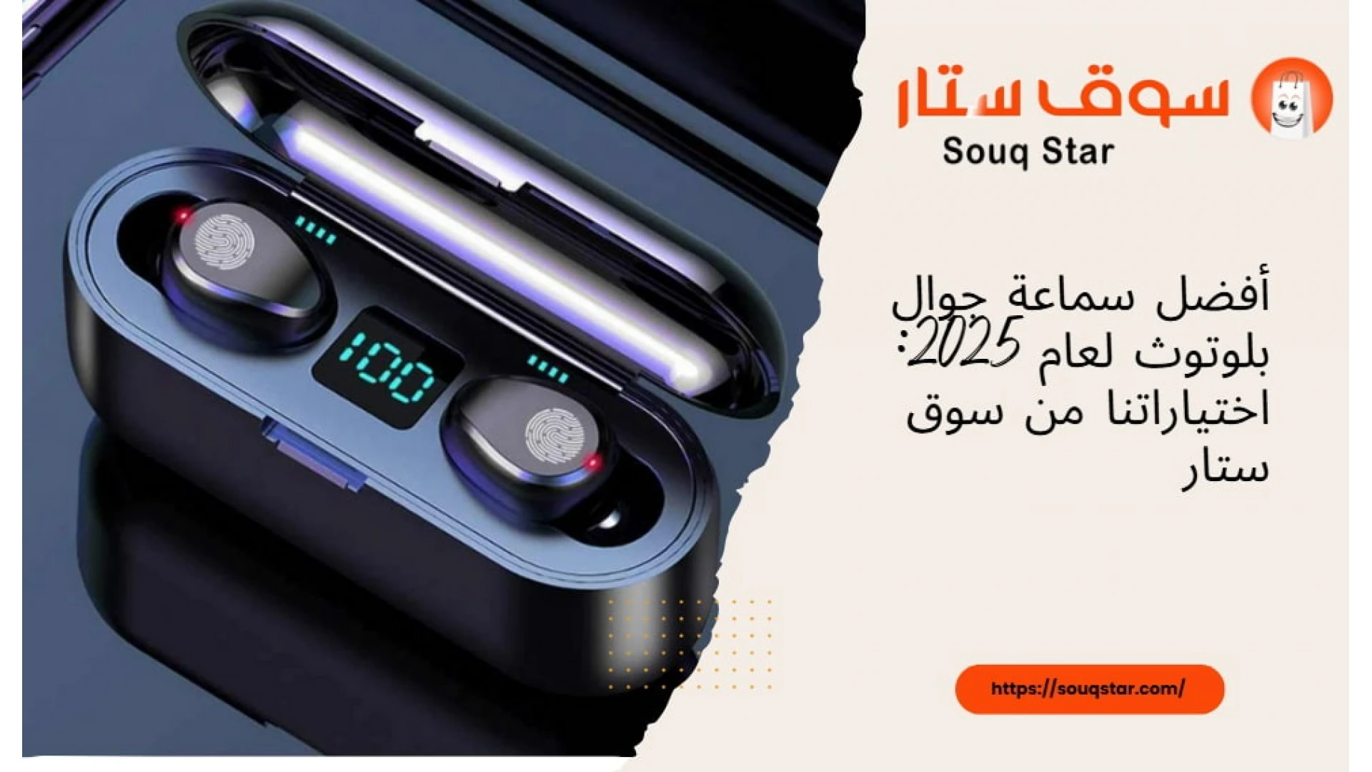 image/cache/wp/gj/blog/security-cameras/-سماعة-جوال-بلوتوث-لعام-2025-اختيارات-سوق-ستار-1920x1080.webp image/cache/wp/gj/blog/security-cameras/-سماعة-جوال-بلوتوث-لعام-2025-اختيارات-سوق-ستار-1920x1080.webp