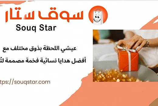 عيشي اللحظة بذوق مختلف... مع أفضل هدايا نسائية فخمة مصممة لتُبهر