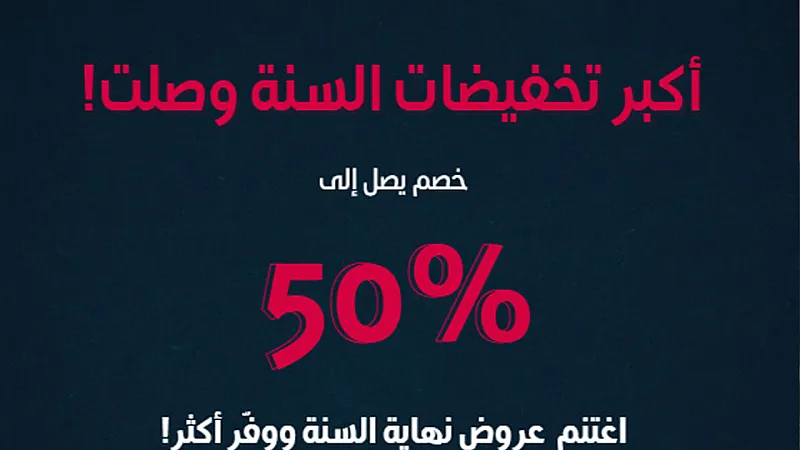 عروض نهاية السنة 2025 على سماعات بلوتوث-خصومات حتى 50%