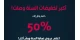 عروض نهاية السنة 2025 على سماعات بلوتوث-خصومات حتى 50%