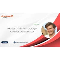 أقوي عروض على سماعات بلوتوث من سوق ستار لعام 2026