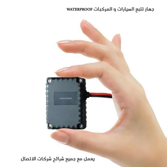 Showing image for جهاز تتبع السيارات و المركبات Waterproof جهاز تتبع السيارات و المركبات Waterproof ادوات السيارات, تحديد المواقع image