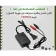 Showing image for شاحن بطارية سيارة شاحن بطارية سيارة image