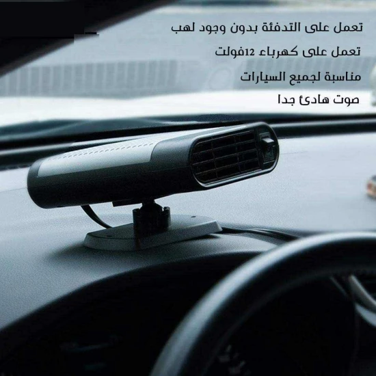 صورة-مدفئة سيارة مع مروحة ومنقي للهواء