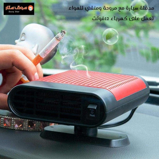 صورة-مدفئة سيارة مع مروحة ومنقي للهواء