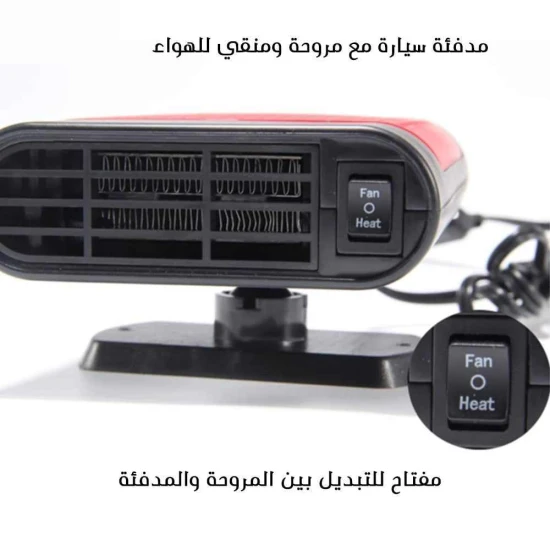 صورة-مدفئة سيارة مع مروحة ومنقي للهواء