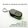 علاقة مفاتيح تصدر موسيقا وضوء عند التصفير لها