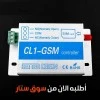 جهاز التحكم عن بعد لتشغيل واطفاء الأجهزة الكهربائية