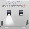 كشاف طاقة شمسية 20 ليد