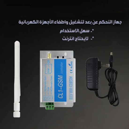 صورة-جهاز التحكم عن بعد لتشغيل واطفاء الأجهزة الكهربائية 