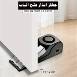 جهاز انذار فتح الباب