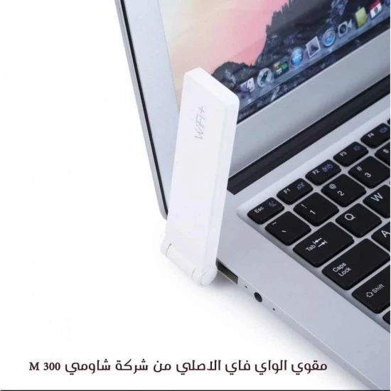 مقوي الواي فاي الاصلي من شركة شاومي 300 M image