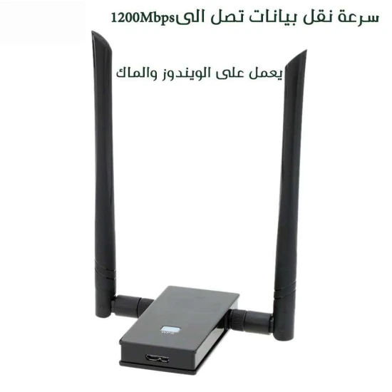 صورة-مقوي واي فاي للكمبيوتر واللاب توب 1200 Mbps