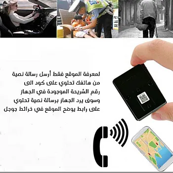 اصغر جهاز تتبع بطارية قابلة لإعادة الشحن