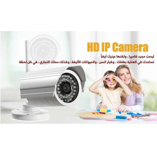 كاميرا مراقبة ip خارجية ميجا بكسل-المشاهد عن طريق جوالك من اي مكان في العالم image