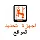 تحديد المواقع
