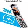 جوال مناسب لكبار السن يدعم شيكة 3G من ارت فون من سوق ستار