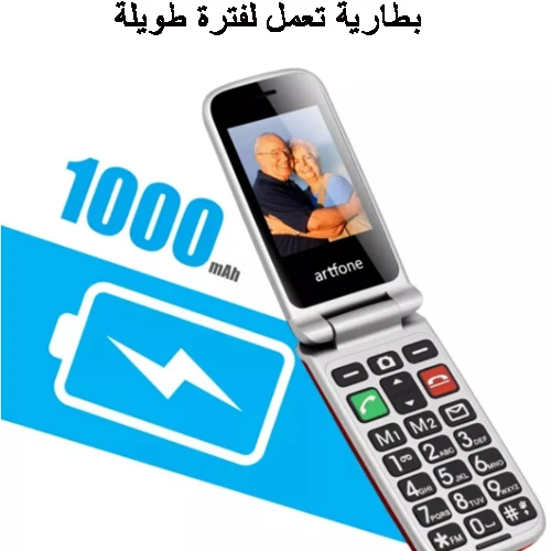 جوال مناسب لكبار السن يدعم شيكة 3G من ارت فون من سوق ستار