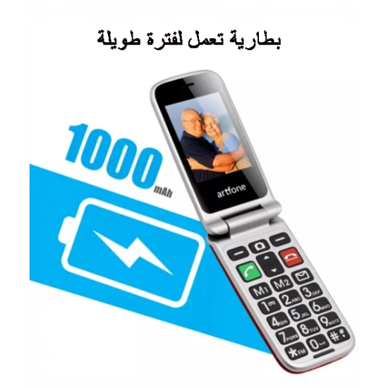 صورة من جوال مناسب لكبار السن يدعم شيكة 3G من ارت فون من سوق ستار جوال مناسب لكبار السن يدعم شيكة 3G من ارت فون من سوق ستار صوره