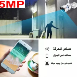 كاميرا مراقبة ipخارجية بدقة 5ميجابكسل